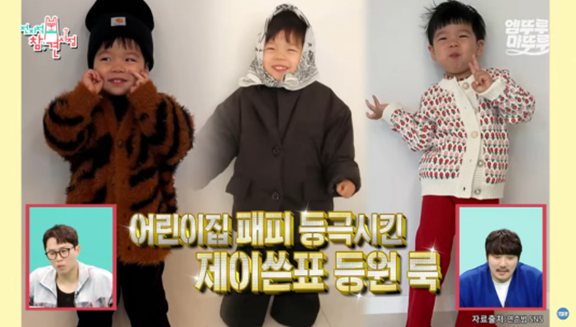 1가정1제이쓴 보급 필요하다는 제이쓴 교육법 | 인스티즈