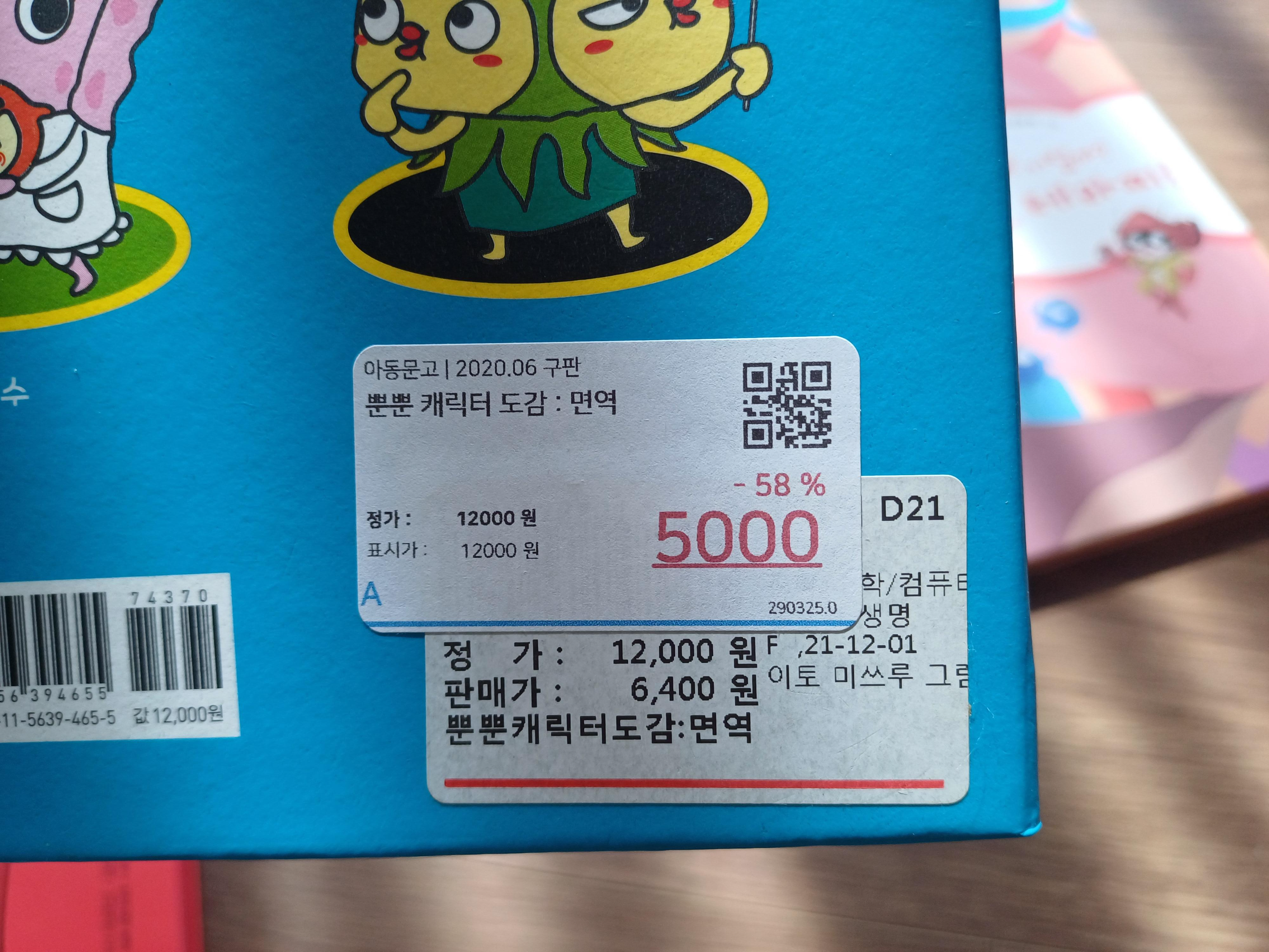 하남 미사문고 중고책 가격은 저렴하게 구입가능