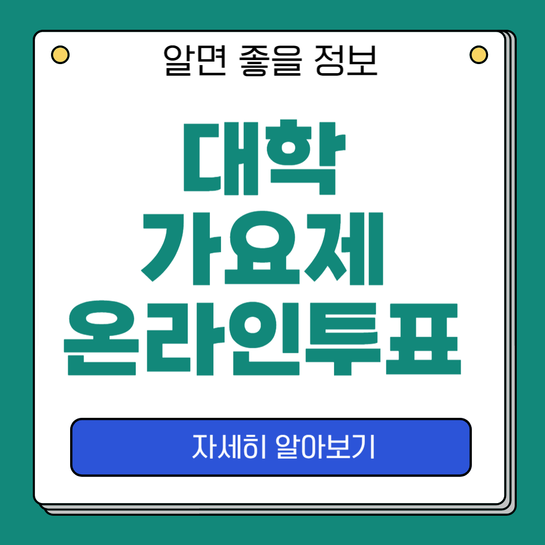 TV 조선 대학가요제