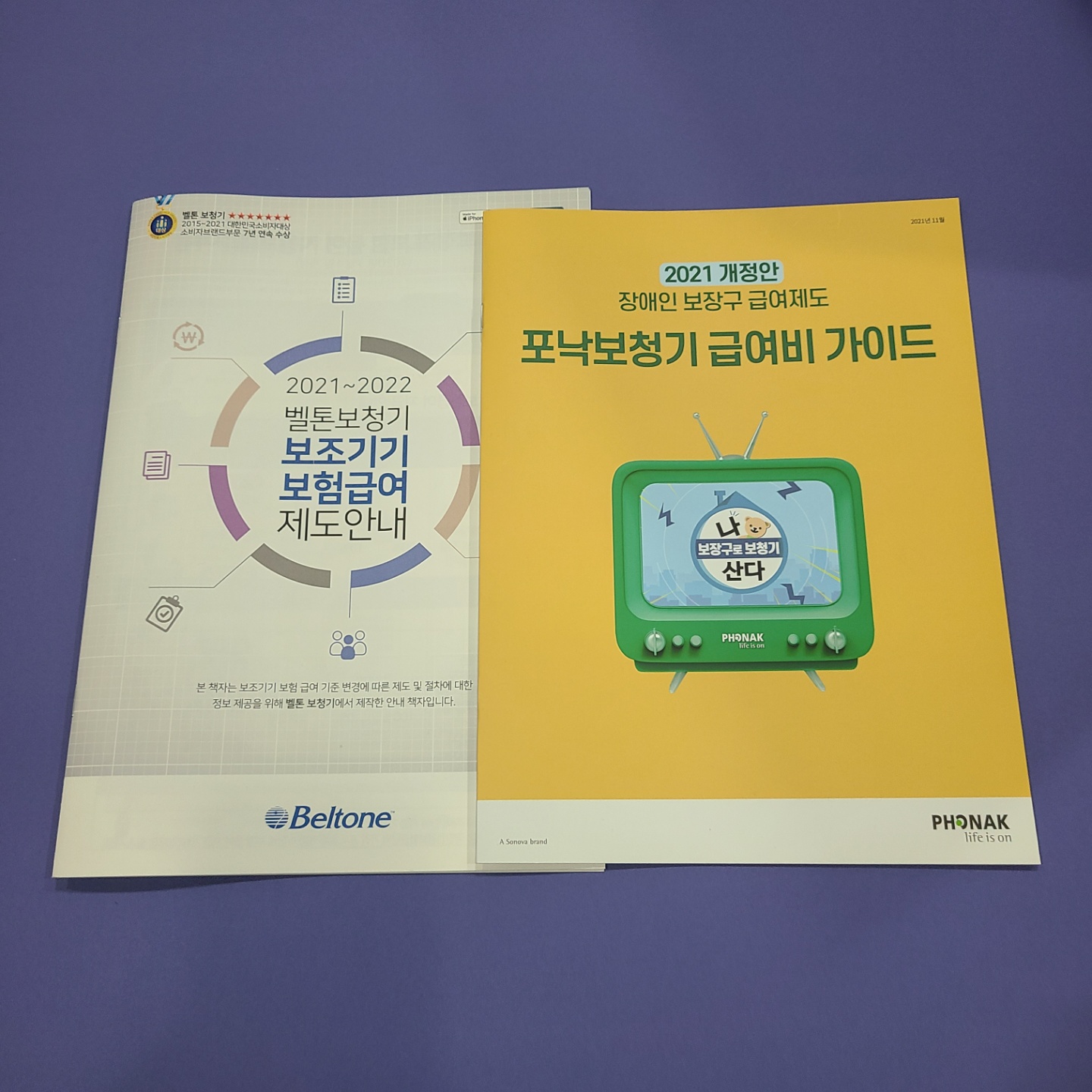  안양에서 보청기지원금 절차 쉽게 설명받기