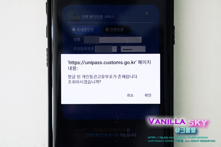 발행조회변경방법 블랙 프라이데이 해외직구 필수 개인통관고유부호 20