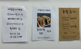 김밥은그집 이미지