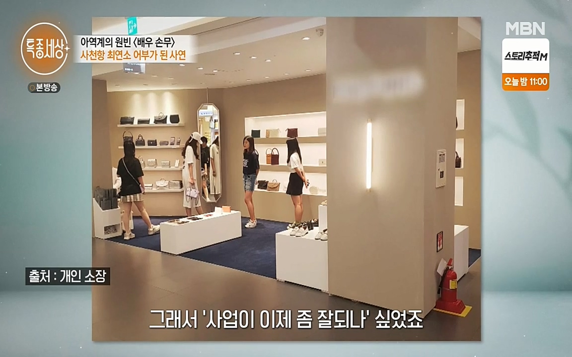 현장르포 특종세상.E530.220513p-NEXT.mp4_20220514_181934.855.jpg