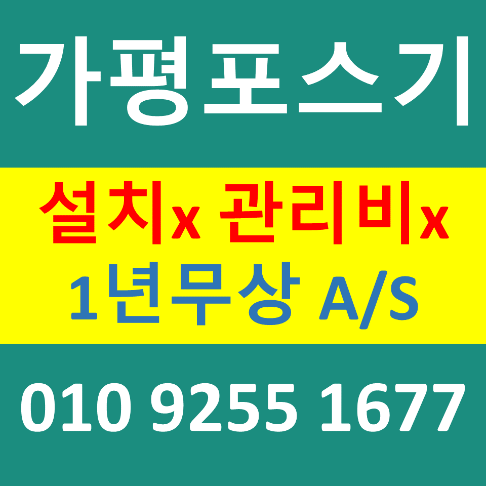  가평 카드단말기 카드기 설치 문의 가평포스기 임대 무선단말기 가격 구매