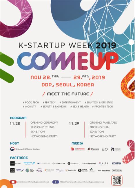  국내외 스타트업 글로벌 축제 ‘컴업’ 부산·서울서 열린다부산 25~26일 ‘한·아세안 스타트업 엑스포, 컴업’, 서울 27~29일 ‘컴업 2019’