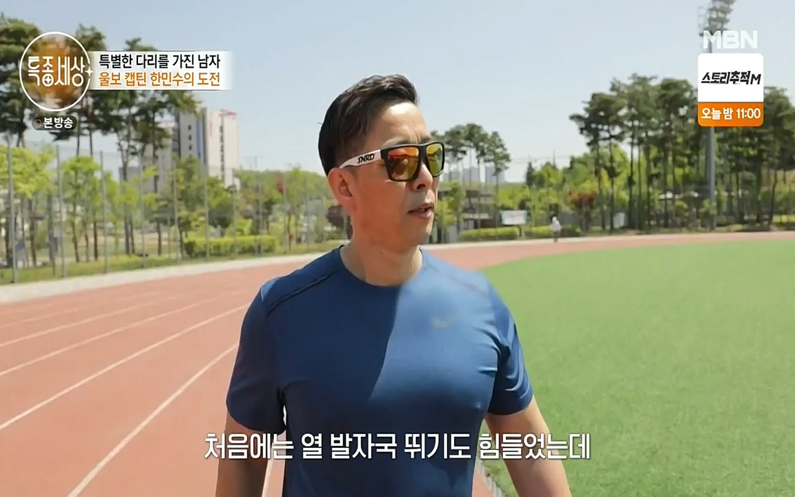 현장르포 특종세상.E531.220520p-NEXT.mp4_20220521_182354.498.jpg