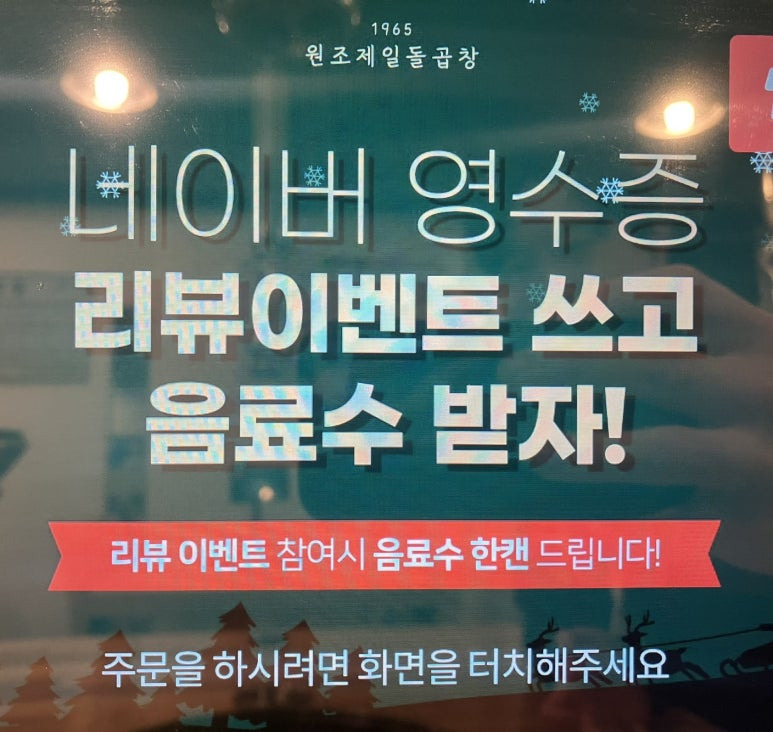 제일구이 이미지