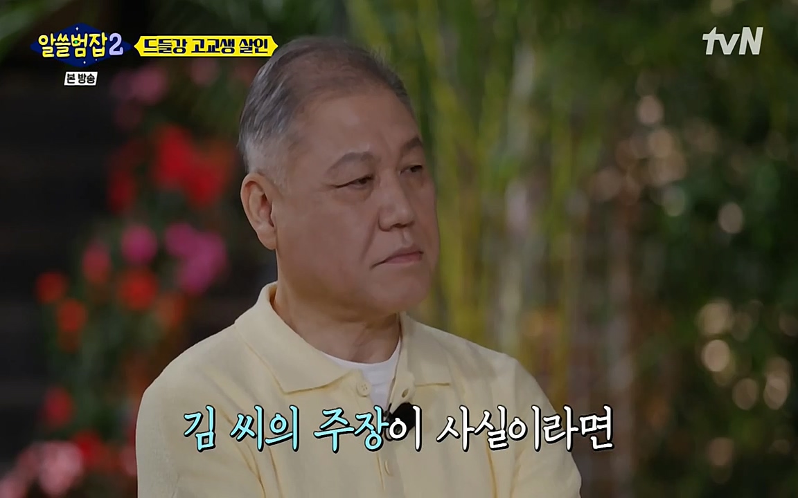 알쓸범잡 2.E15.220425p-NEXT.mp4_20220425_190351.097.jpg
