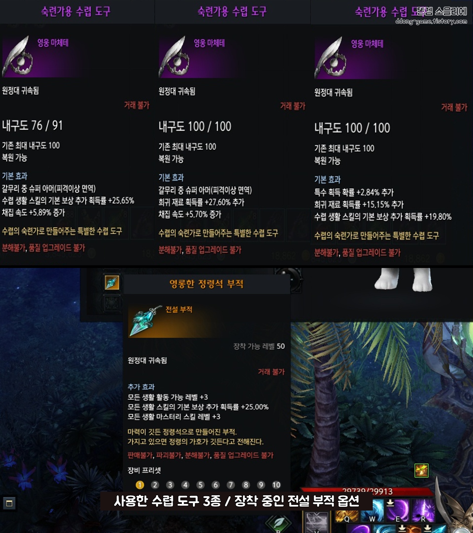 로스트아크 황금토끼의 거처 7.jpg