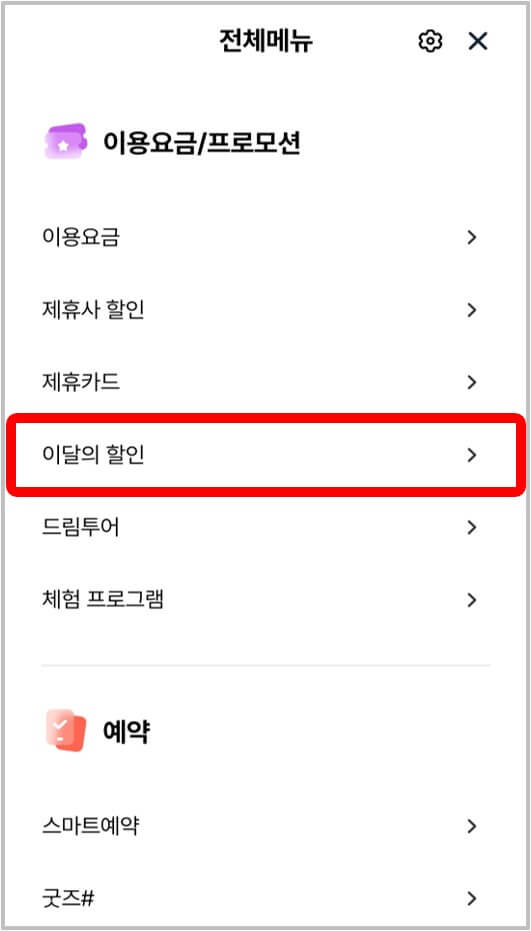 에버랜드군인무료입장방법