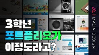  대한민국 디자인의 미래가 밝습니다.