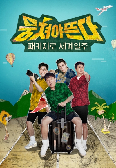  뭉쳐야 뜬다, 새 시즌 3월 컴백, 맴버들의 근황