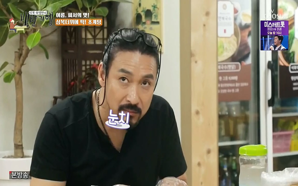 식객 허영만의 백반기행.E162.220730p-NEXT.mp4_20220730_180839.039.jpg