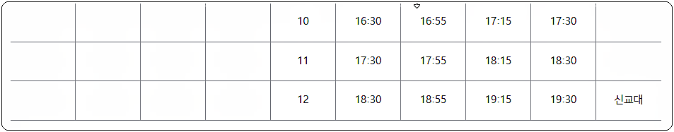 화천 시내버스 시간표(간선노선) 4