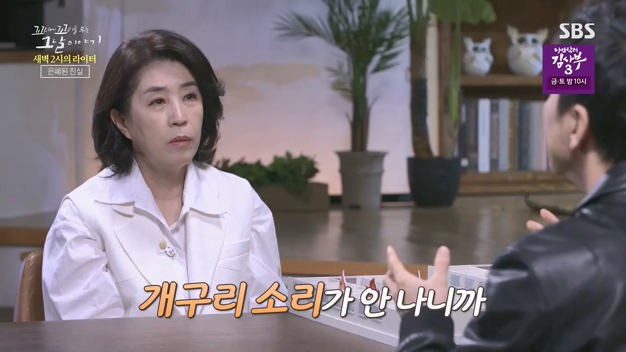 꼬리에꼬리를무는그날이야기.E77.230505p.H264-F1RST.mp4_20230507_131147.822.jpg