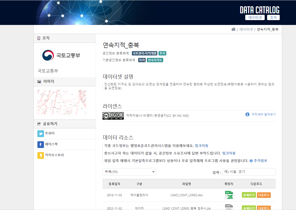  Qgis에 연속지적도 레이어에 넣기 (+ 법정도코드 찿기)