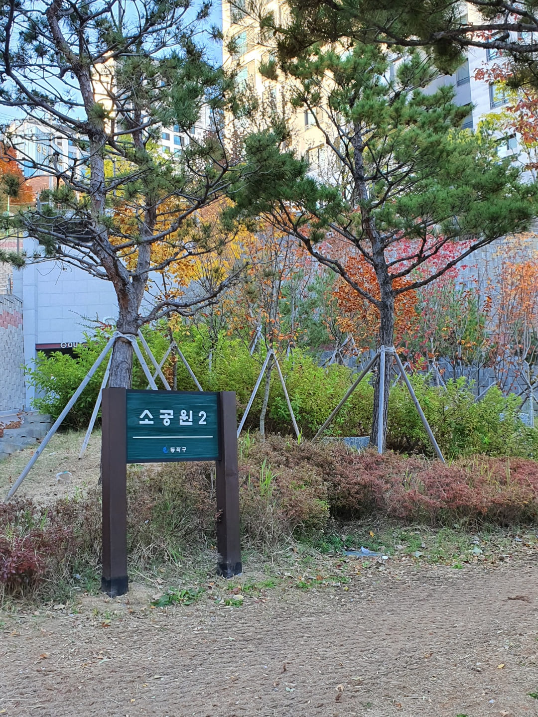 소공원2