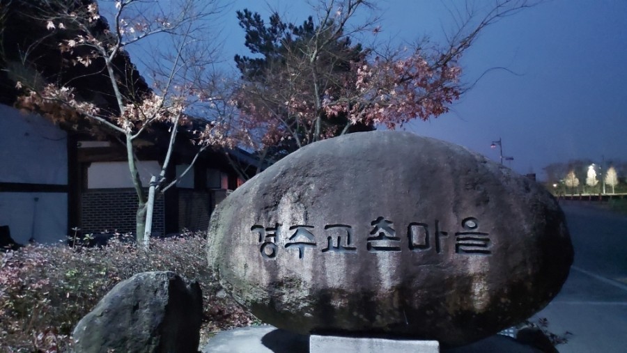 경주 가볼만한 곳&amp;#44; 명소 10곳