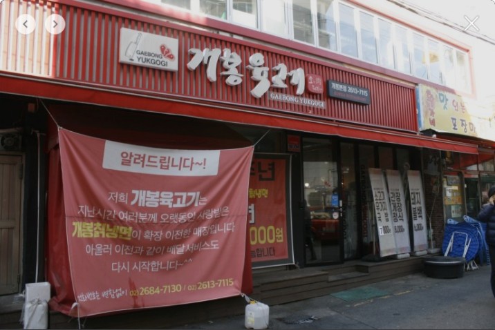 시장불고기 이미지