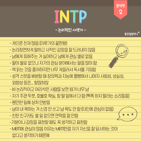 MBTI 검사