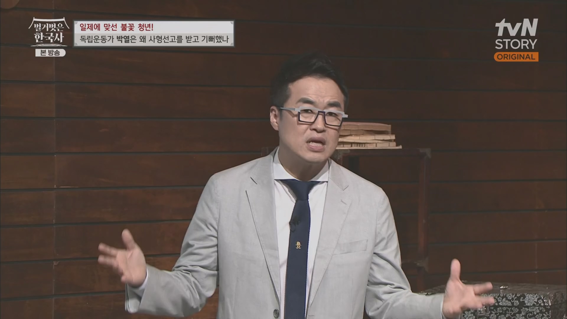 벌거벗은 한국사.E71.230830p.H264-F1RST.mp4_20240323_175254.210.jpg