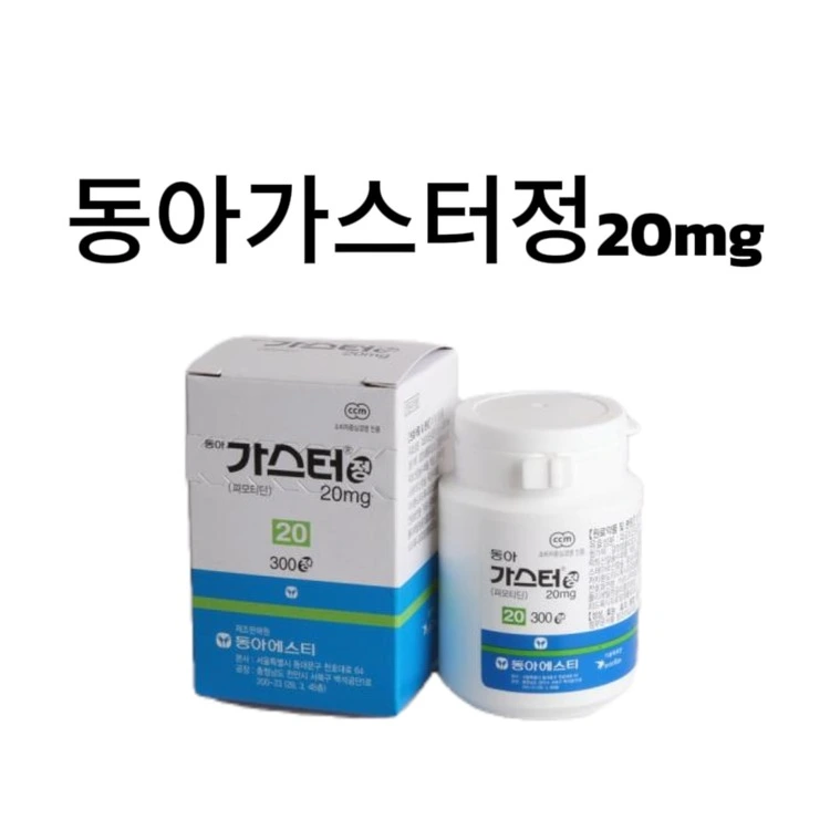 동아가스터정20mg-이미지