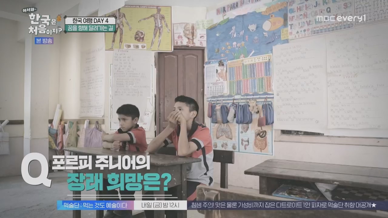 어서와~ 한국은 처음이지.E325.231208p.H264-F1RST.mp4_20231208_205634.711.jpg