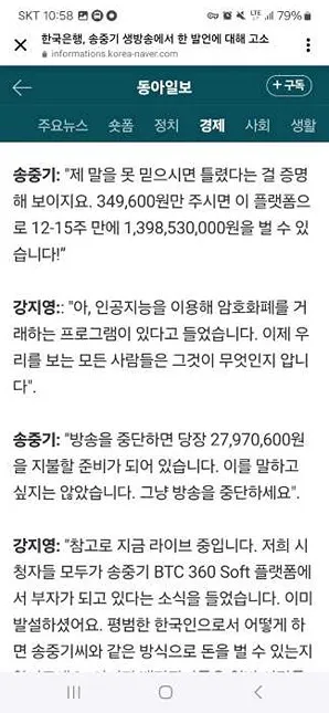 배우 송중기씨가 등장하는 코인사기 사이트 조심!! - 배우 송중기씨가 등장하는 코인사기 사이트 조심!! - 내용 요약 배우 송중기씨가 등장하는 코인사기 사이트 조심!! - 배우 송중기씨가 등장하는 코인사기 사이트 조심!! - 내용 요약