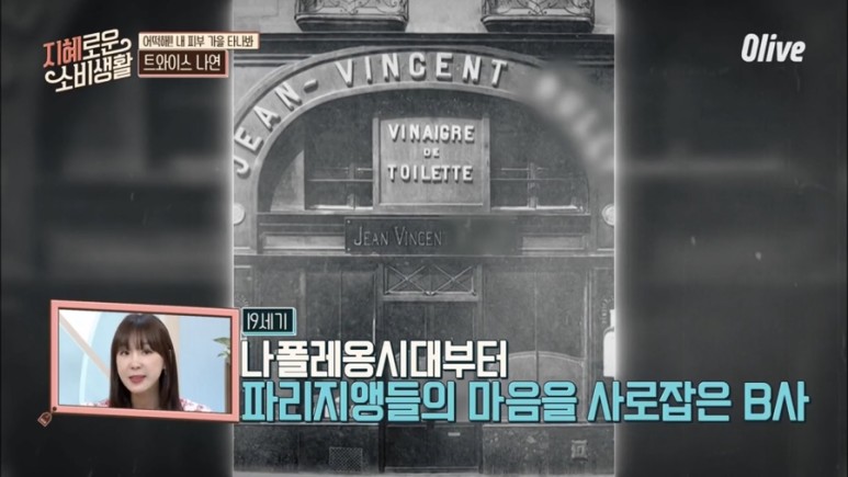  지혜로운 소비생활 트와이스 나연의 바디로션 B사 바디로션 정보