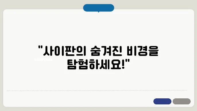 사이판 렌터카 여행 3박 4일 루트