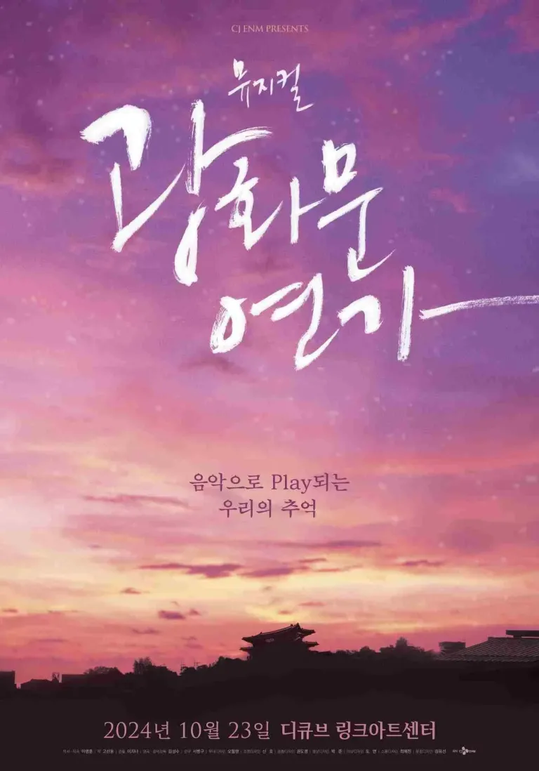 광화문연가