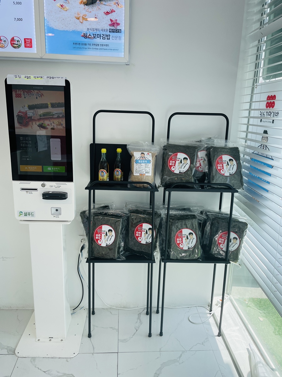 킹스꼬마김밥 사진 2