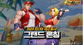 SNK 올스타 파이트 모바일 PC 버전 1