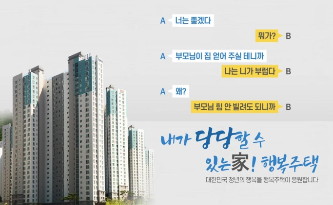  LH 사태를 보며 드는 허탈감, 신입도 해먹는, 특별수사본부, LH 광고의  의미, 토지보상 올려치기, 묘목, 성과급 1위 기업, 수사협조말라 내부 입단속, 역적소굴, 민주당 양향자 봐주자 주장