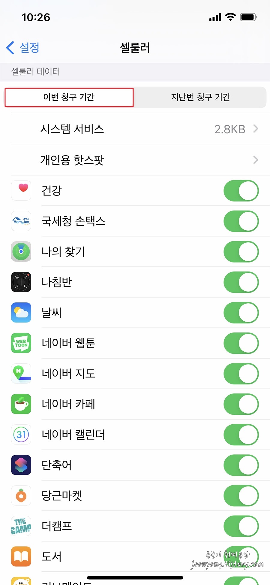 아이폰 앱별 데이터 사용량 확인하기 - 아이폰 앱별 데이터 사용량 확인하기 아이폰 앱별 데이터 사용량 확인하기 - 아이폰 앱별 데이터 사용량 확인하기