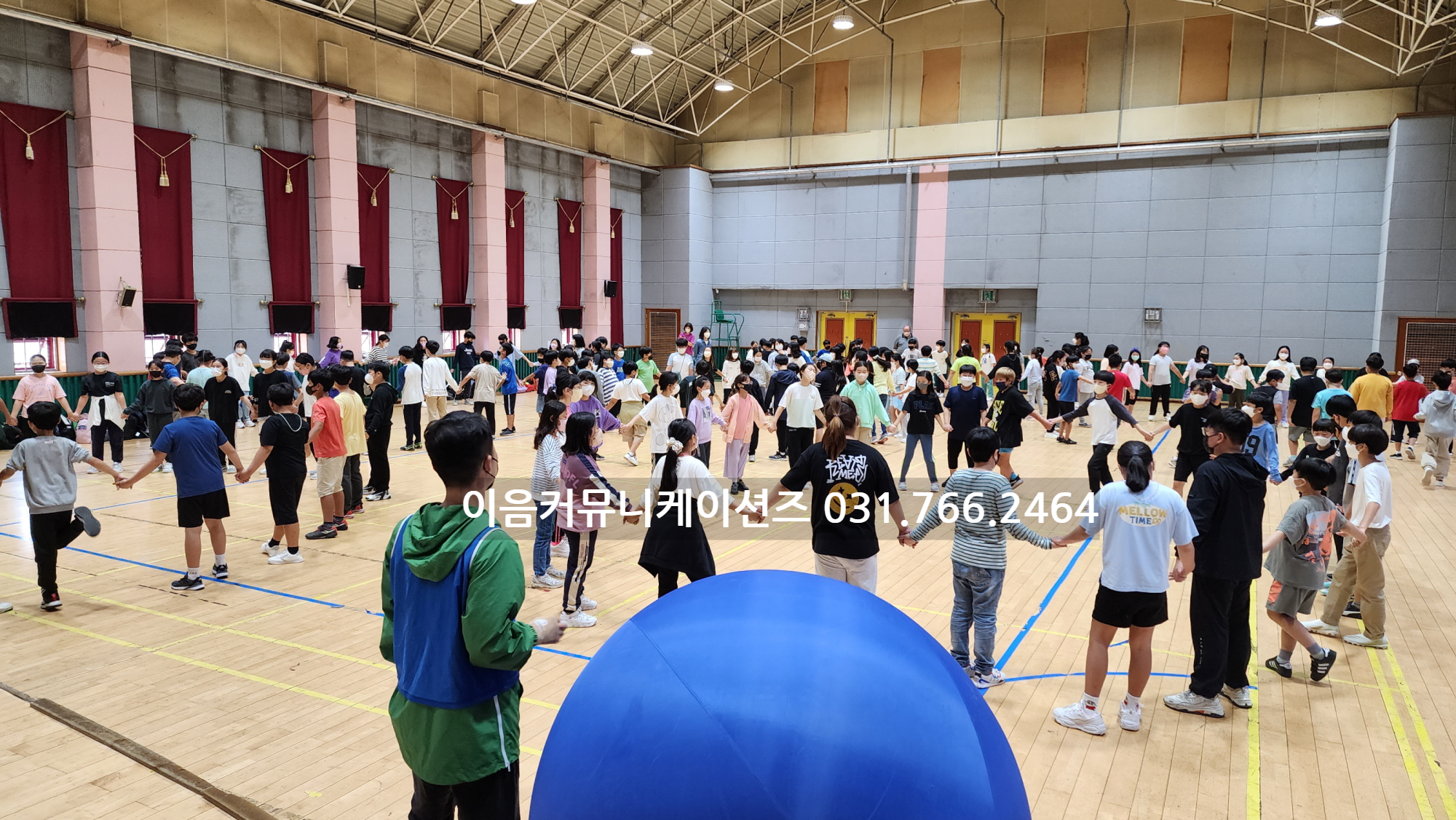 천안 양진초등학교 운동회 대행 어린이 체육대회 전문 대행 이벤트회사 어린이행사 업체와 함께 하세요~