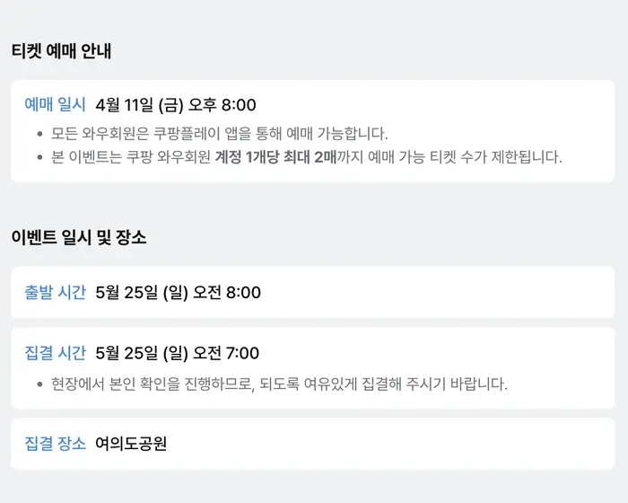티켓예매