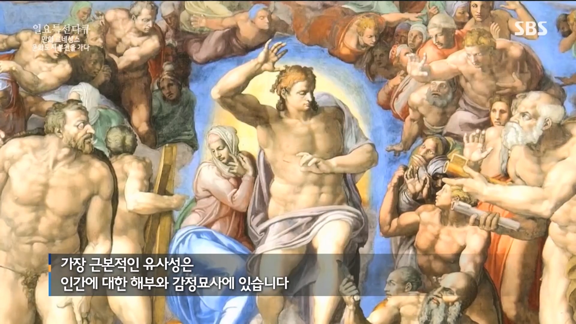 일요 특선 다큐멘터리.E322.231001p.H264-F1RST.mp4_20231002_175240.843.jpg