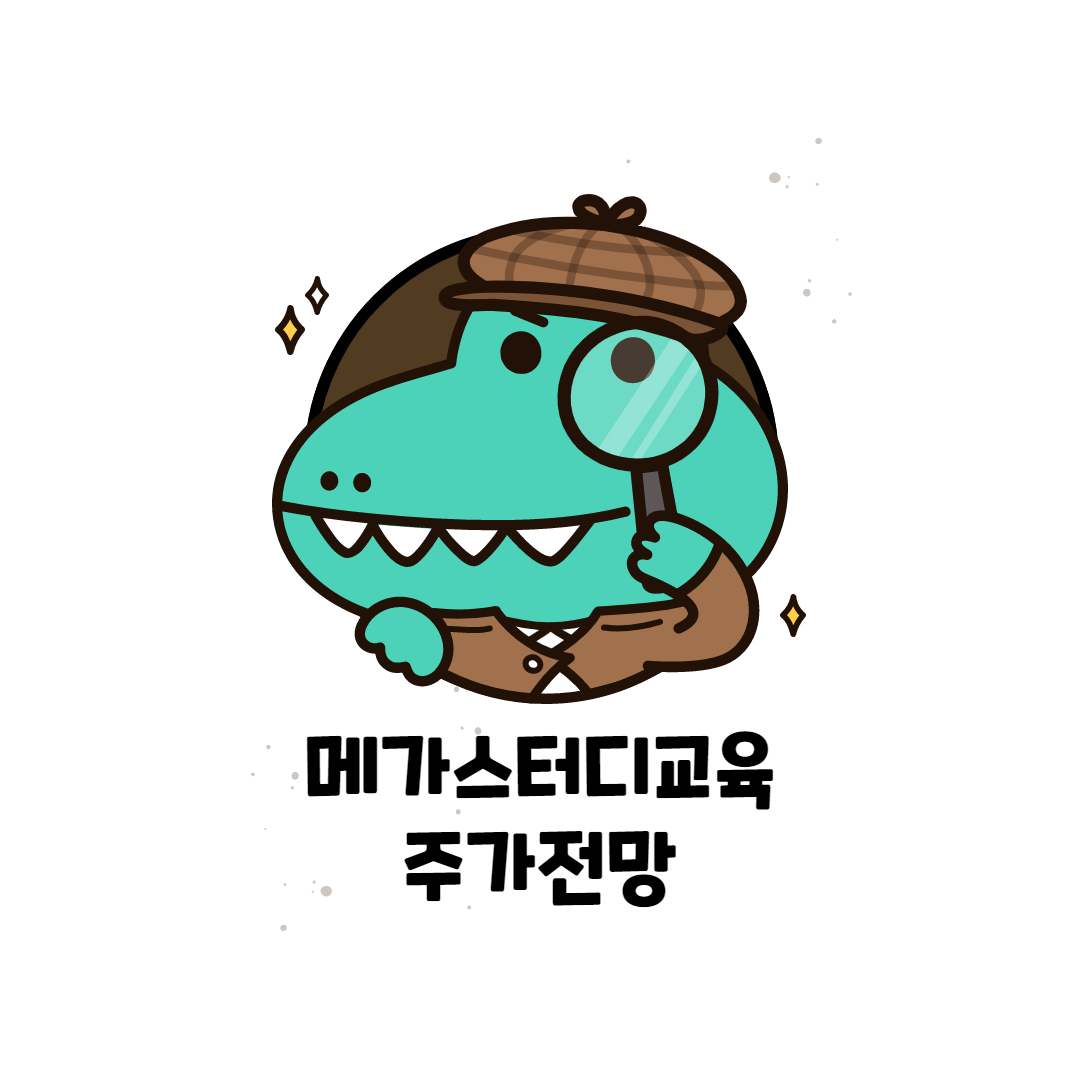  메가스터디교육 주가 전망 (온라인 교육,윤석열)
