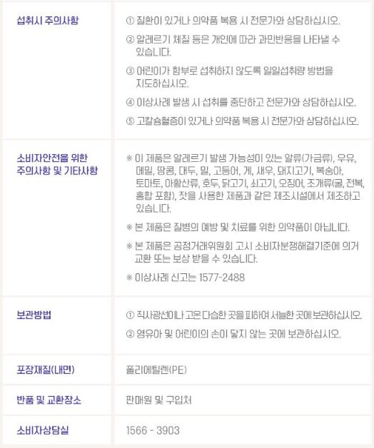 바이오메라 프로바이오틱스 패밀리 유산균