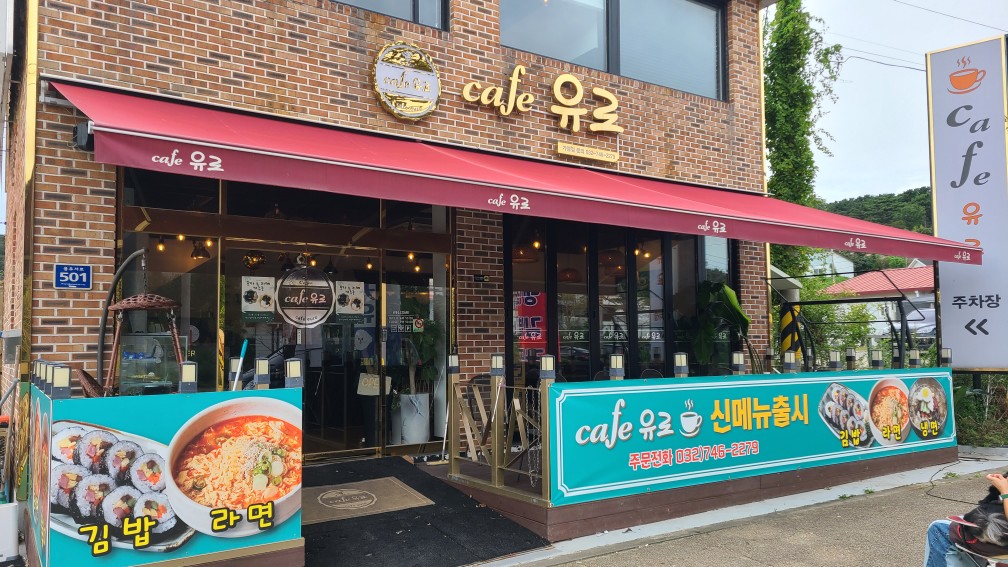 영종도 을왕리해수욕장 맛집 카페유로 추천 후기