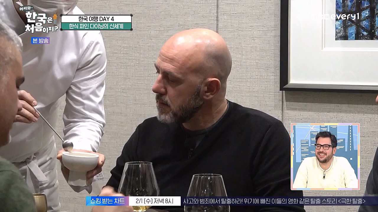 어서와 한국은 처음이지 시즌2.E247.230127p-NEXT.mp4_20230130_203607.571.jpg