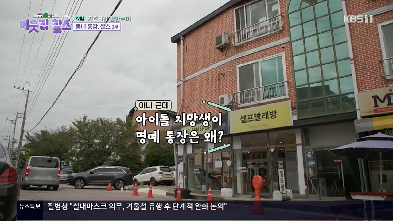 이웃집 찰스.E359.221019p.H264-F1RST.mp4_20221019_191131.742.jpg