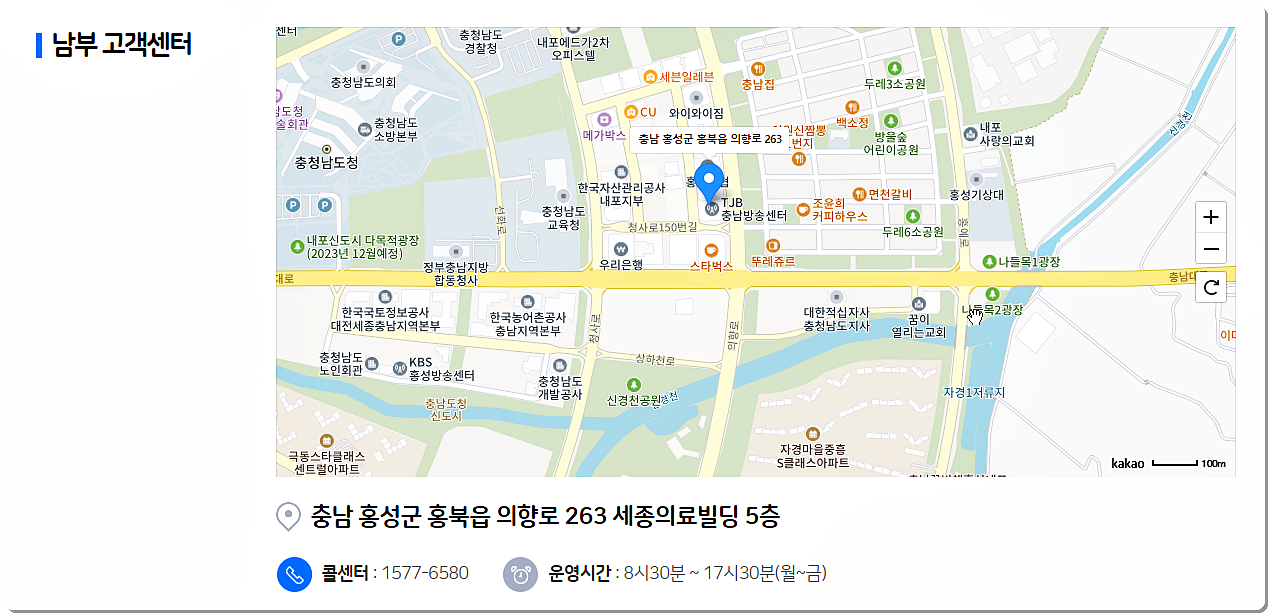 고객센터 전화번호 및 운영시간 (남부)