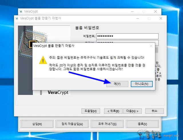 짧은 비밀번호는 주먹구구식 기술로도 쉽게 크랙될 수 있습니다