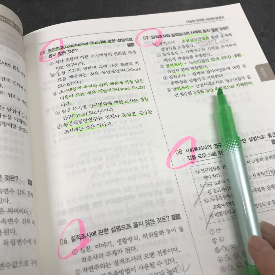 사회복지사1급 취득 4