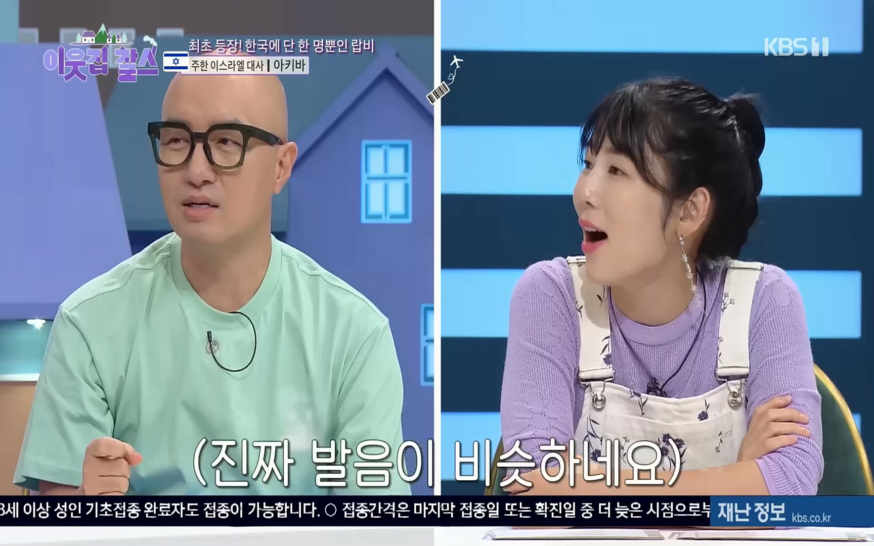 이웃집 찰스.E357.221004p.H264-F1RST.mp4_20221005_203949.236.jpg