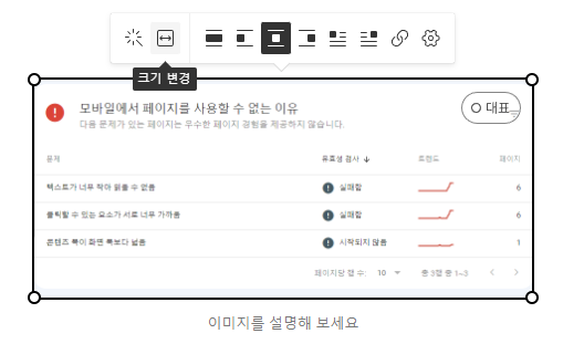 구글 서치콘솔_4