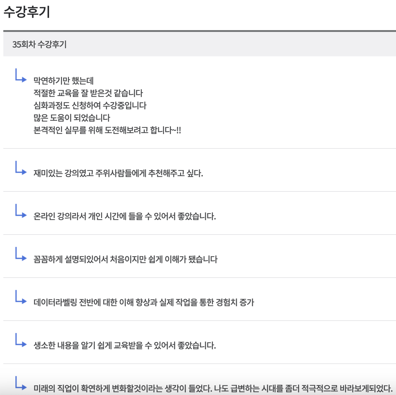 국비지원 무료교육 데이터 라벨링