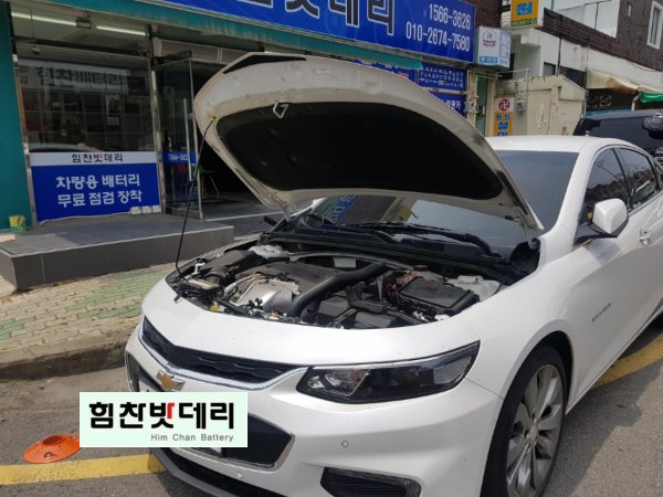  창원배터리 창원밧데리 올뉴말리부배터리 올뉴말리부밧데리 중앙동밧데리 중앙동배터리 말리부 올뉴말리부 배터리 힘찬배터리 창원본점 로케트배터리 배터리 GB59042